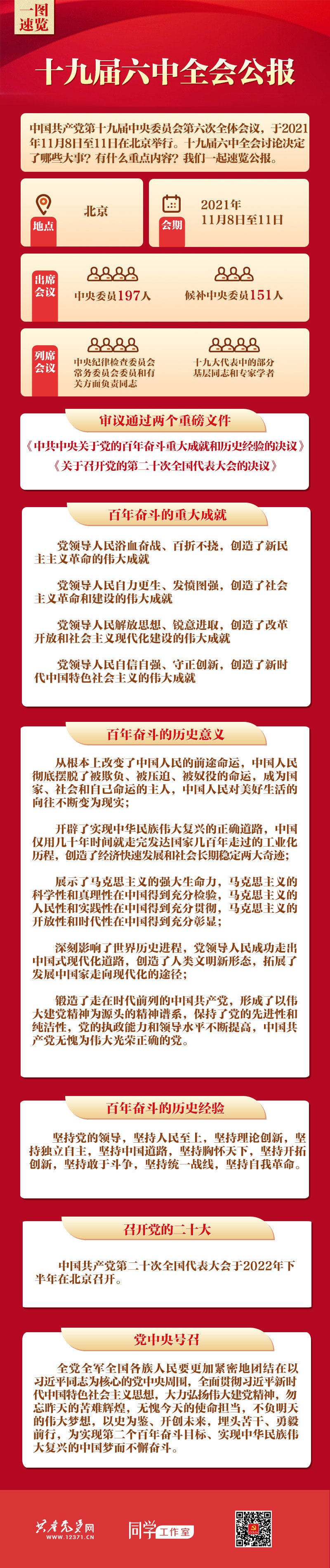 永乐高·70net(中国集团)官方网站 - Best Of Best