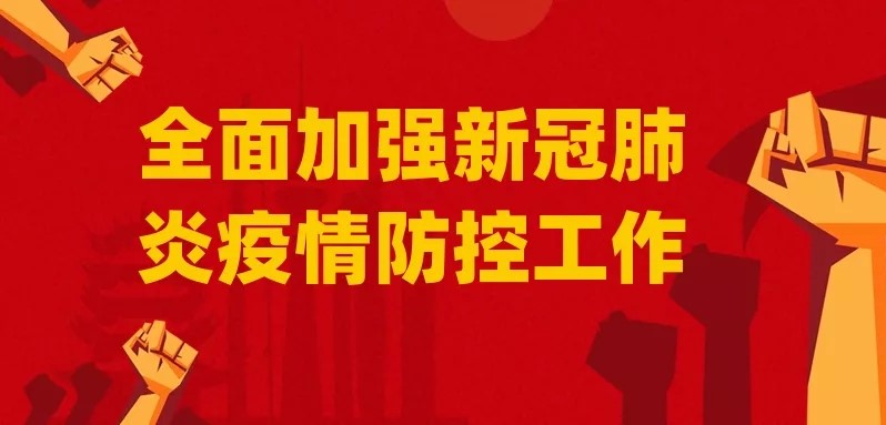 抗击疫情.webp222.jpg
