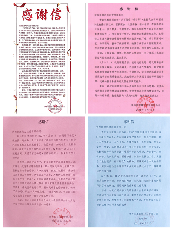 感激信_副本.jpg