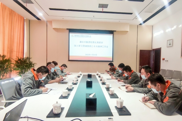 【专题会议】公司纪委召开专题会议 带头部署关于深刻进建宣传贯彻党的二十大心灵工作_副本.jpg